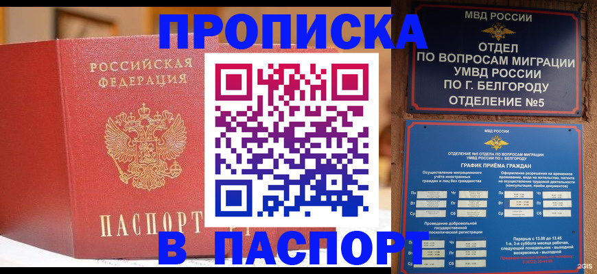 временная регистрация в квартире в Обнинске