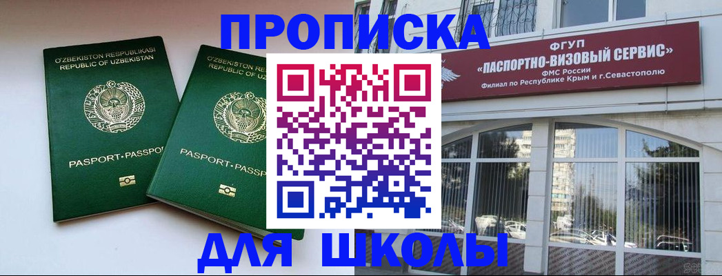 временная прописка в Обнинске