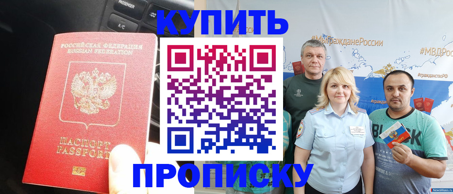 временная регистрация законно в Обнинске