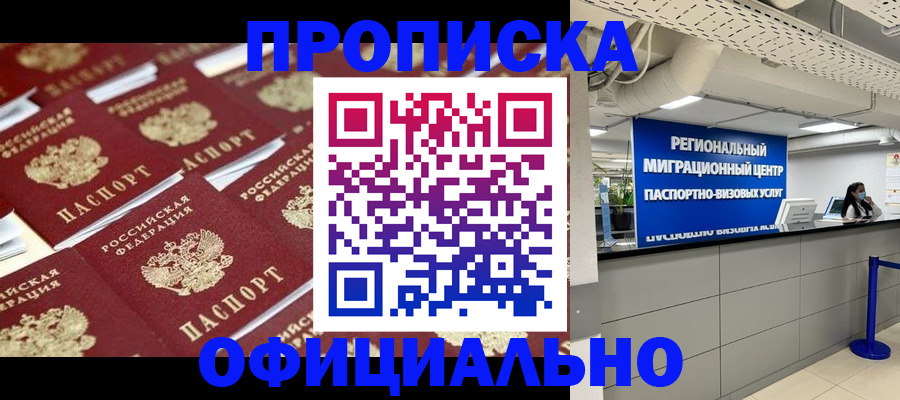 прописка для военкомата в Обнинске