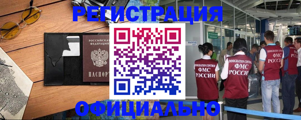 регистрация для школы в Обнинске