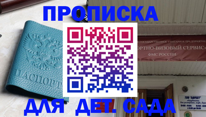временная регистрация для всех в Обнинске