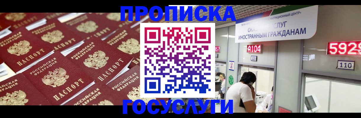 временная регистрация законно в Обнинске