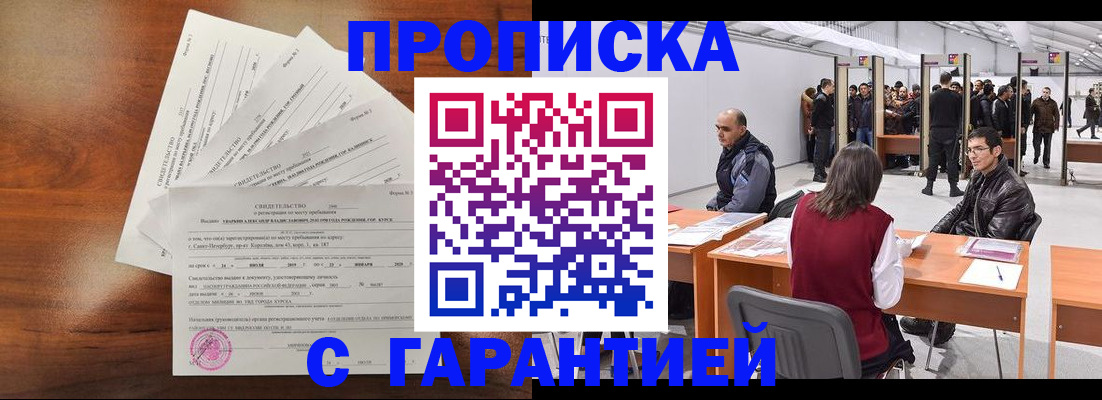 временная регистрация адрес в Обнинске