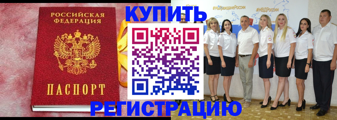 прописка ребенка в Обнинске