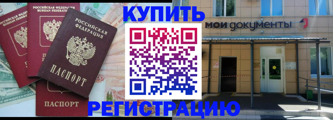 где прописаться в Обнинске