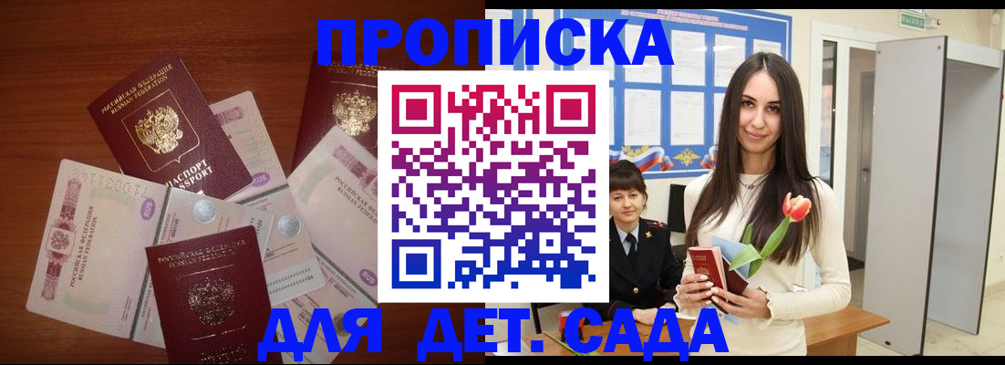 прописка для военкомата в Обнинске